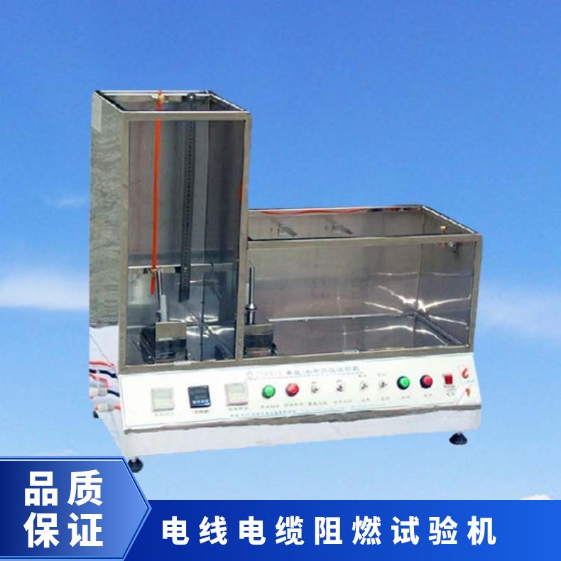 XU8217电线电缆水平垂直燃烧试验机UL1581标准 希欧仪器