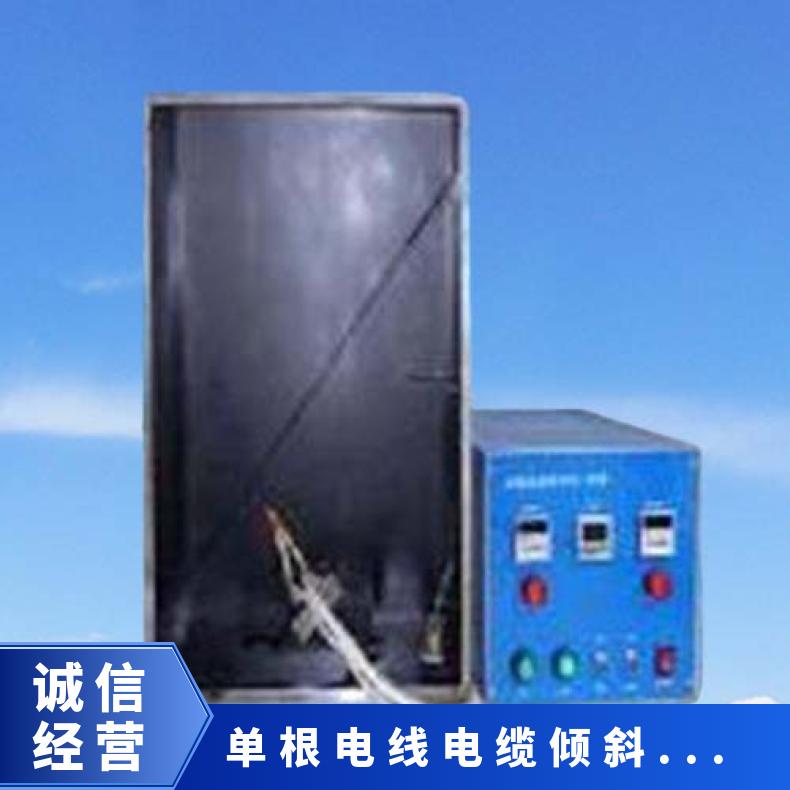XU8221单根电线电缆倾斜燃烧试验机 GB12666.4标准