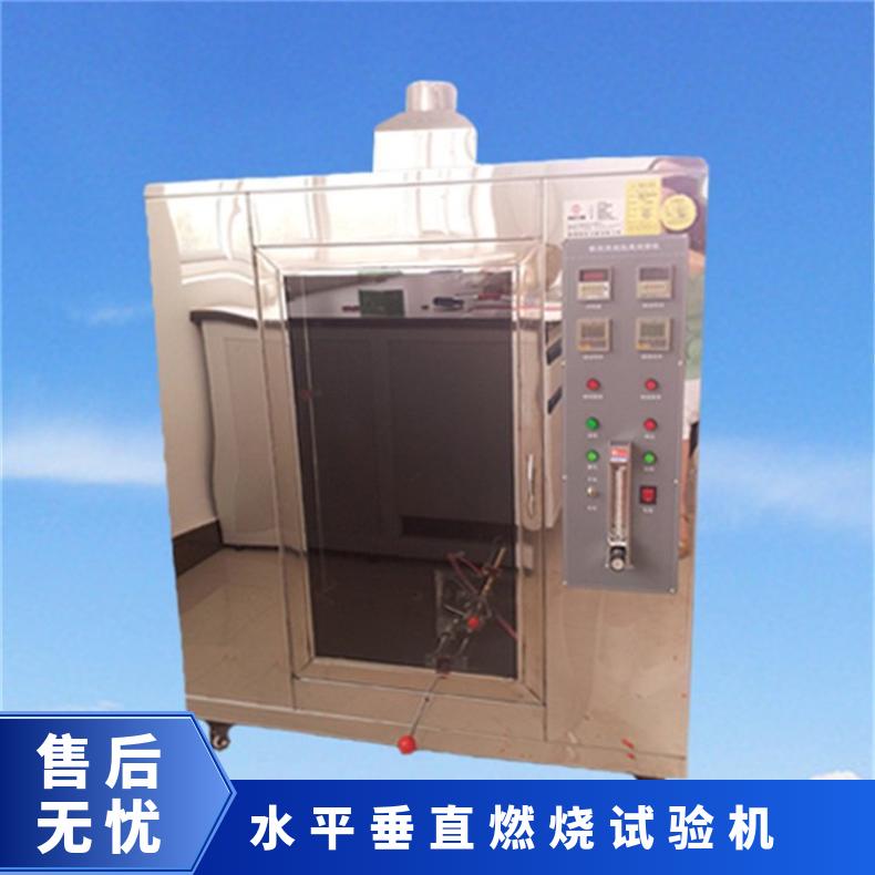UL94标准 水平垂直燃烧试验机 模拟火焰安全设备
