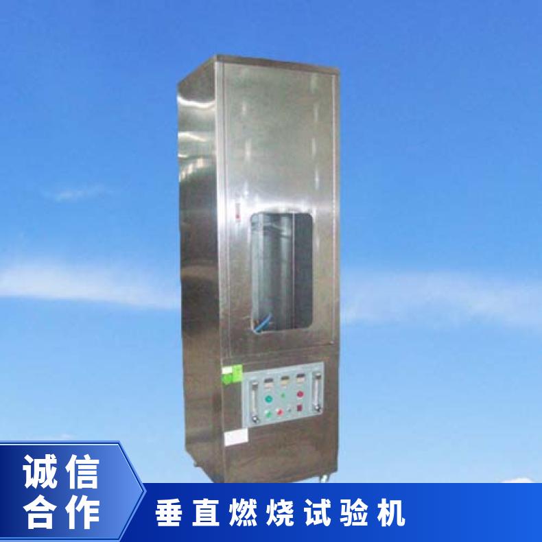 GB/T18380标准 单根电线电缆垂直燃烧试验机 希欧仪器XU8215