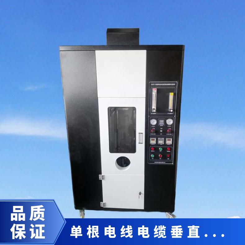 单根电线电缆垂直燃烧试验机 GB/T 18380.1-2022新版标准