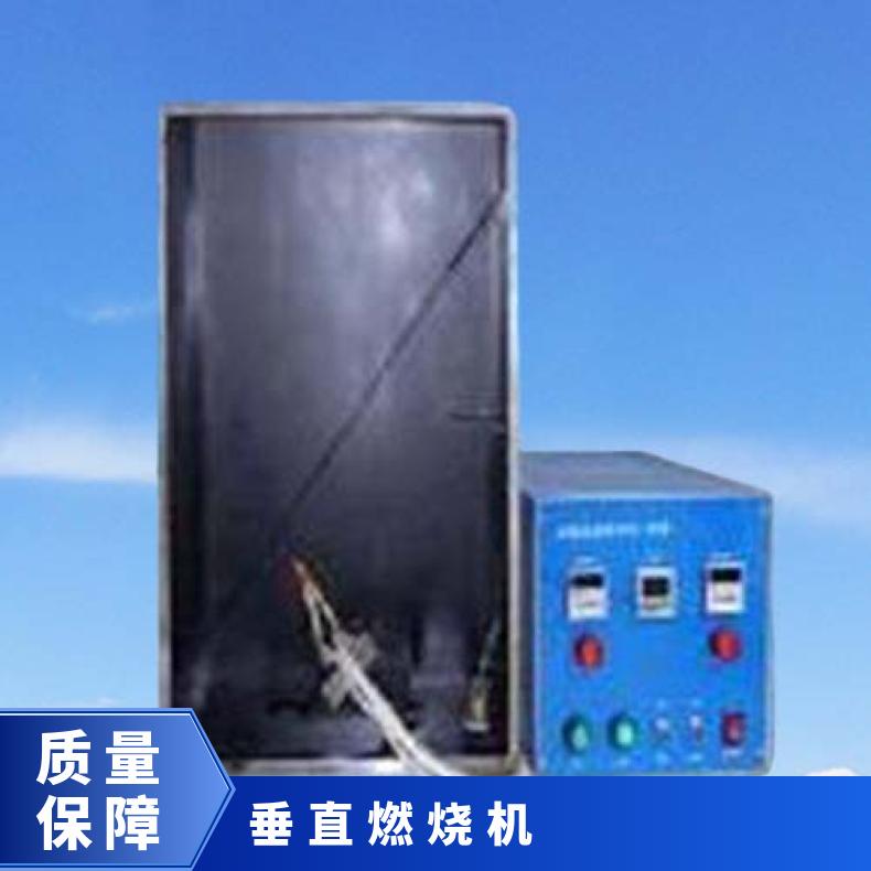 GB12666.4单根电线电缆倾斜燃烧试验机 XU8221 希欧仪器