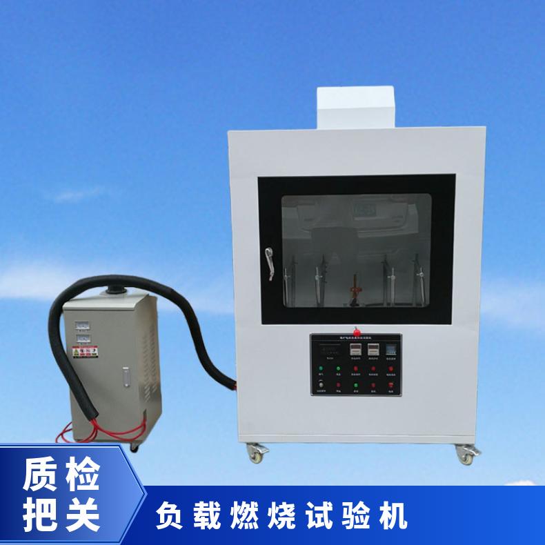 矿用电缆负载燃烧试验机 适用于MT818-2009煤矿用阻燃测试