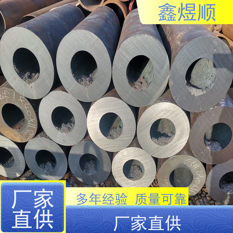鑫煜顺 支柱用无缝钢管 可切割零售定制 承接大型工程