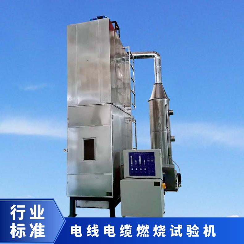 XU8212 成束电线电缆燃烧试验机 不绣钢材质 希欧仪器