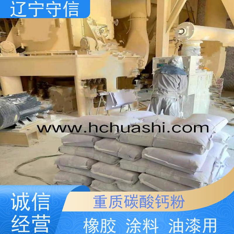 守信矿产 海 城400目重钙粉 用于工业涂料 库存充足
