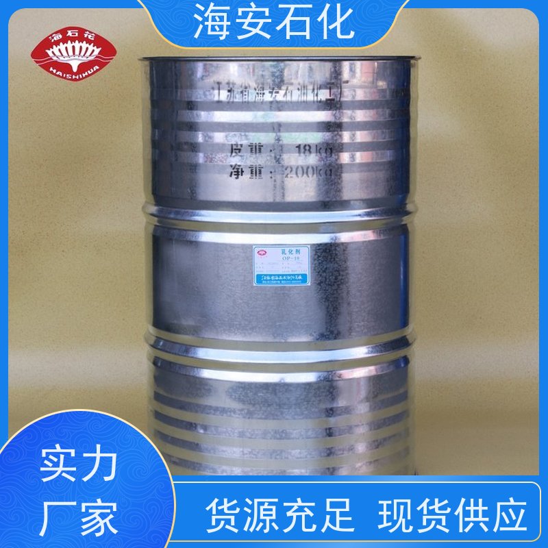 海 安石化 非离子异构醇醚 E-1007 E-1008 30年大品牌