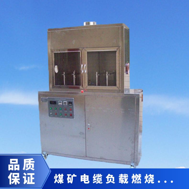 煤矿电缆负载燃烧试验机 矿用MT阻燃测试仪 XU8214