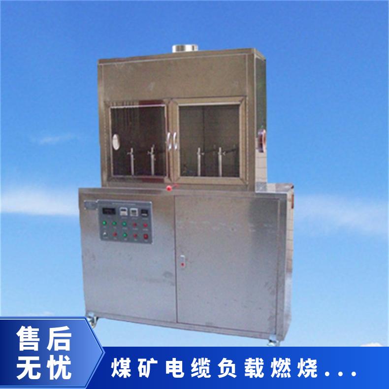 希欧仪器XU8214全自动煤矿电缆负载燃烧试验机