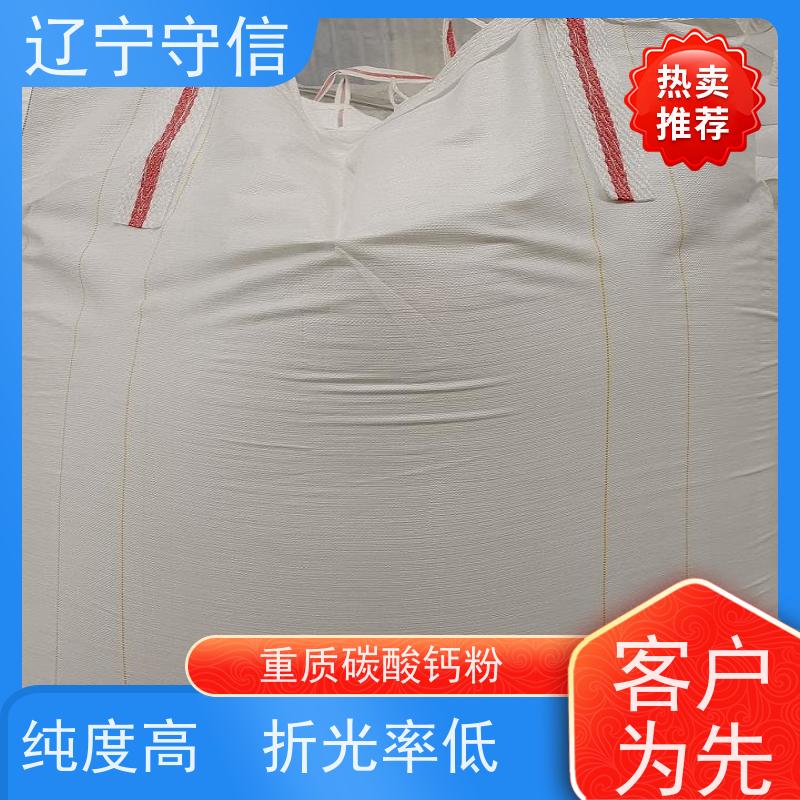 守信矿产 辽 宁600目重钙粉 橡胶 涂料 油漆用 质量稳定