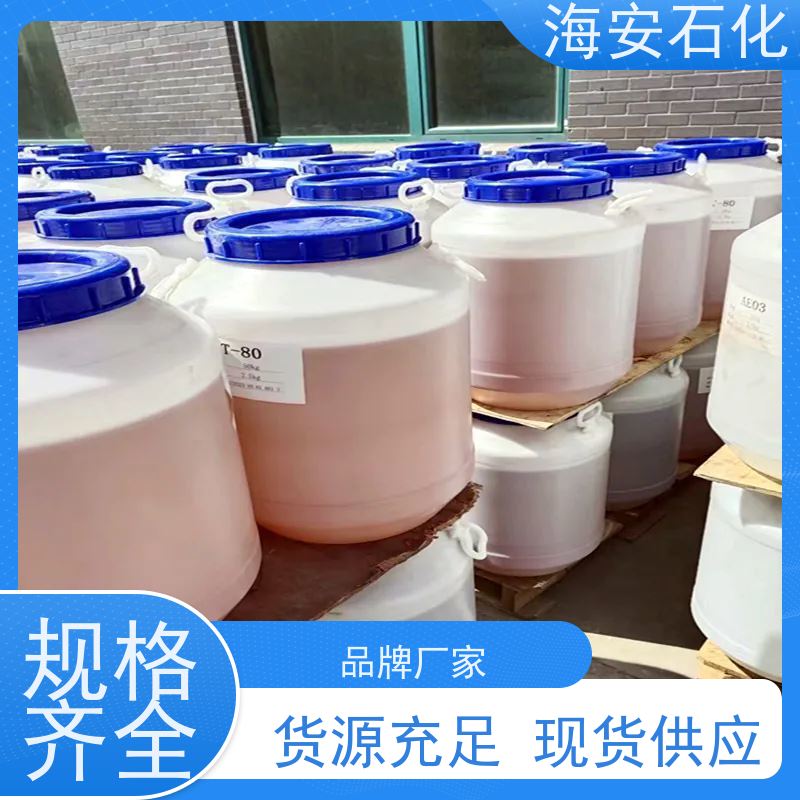 海 安石化 异构醇醚E-1000系列 E-1007 E-1008 免费拿样