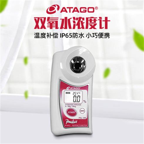 ATAGO爱拓PAL-40S NaOH碱浓度计 便携防水 高精测量