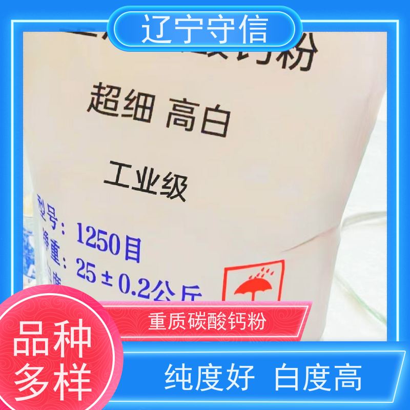 守信矿产 1500目重钙粉 纯度高 折光率低 诚信经营