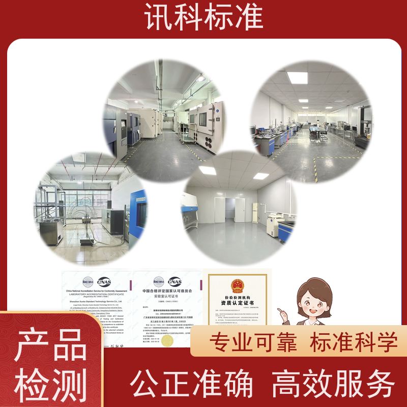 机械环境试验 深圳第三方检测机构 报告办理 测试一般要注意哪些