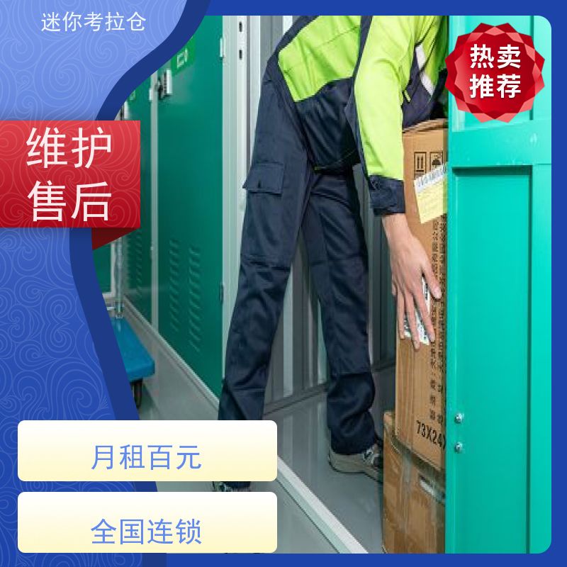 迷你考拉仓租赁平台随存随取广州中小型仓库