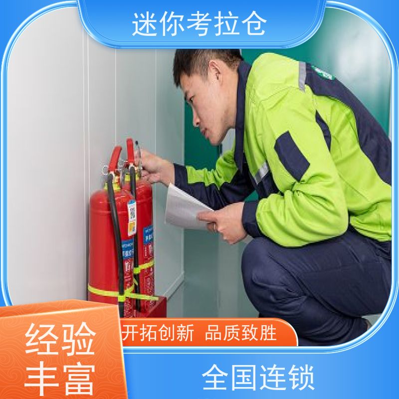 迷你考拉仓北京哪家便宜随存随取物品寄存仓库