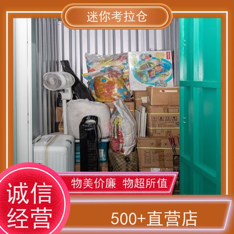 迷你考拉仓中小型仓库出租租赁安保齐全上海