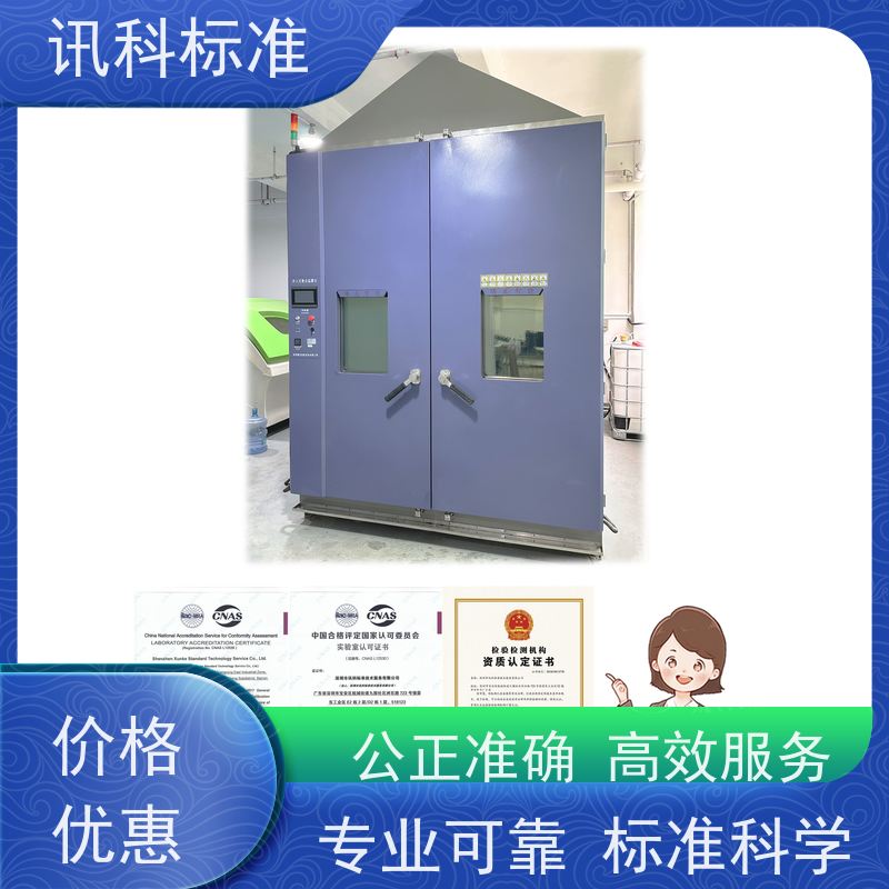 防腐等级测试 深圳第三方检测机构 报告办理 项目介绍