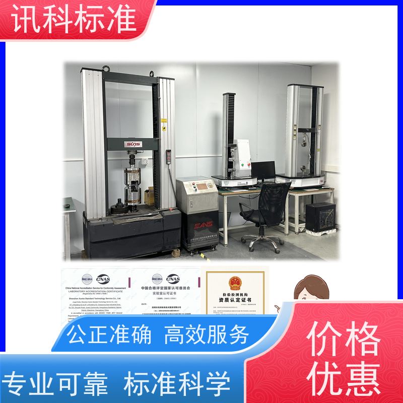 IP等级测试 深圳第三方检测机构 报告办理 项目介绍