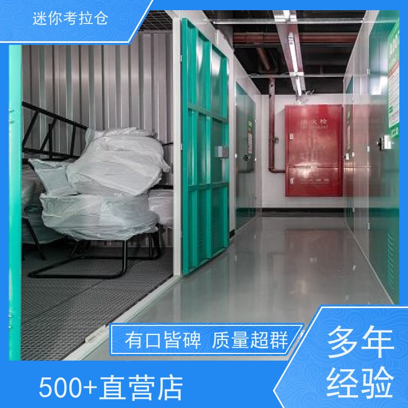 迷你考拉仓广州收费表一人一仓家具寄存仓库