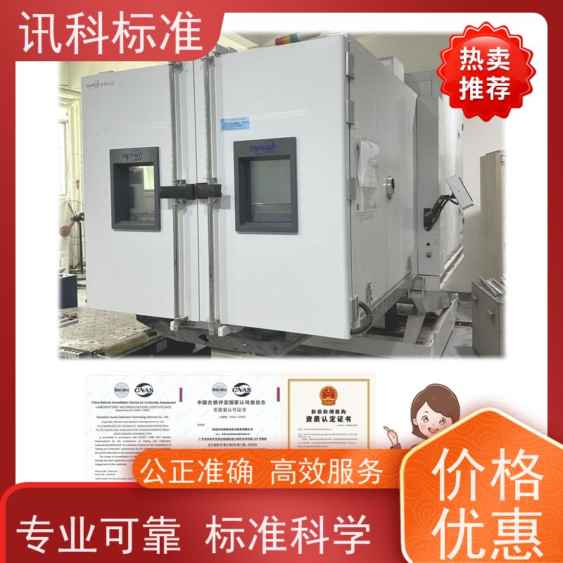 食品接触材料测试 深圳第三方检测机构 报告办理 详情免费解答