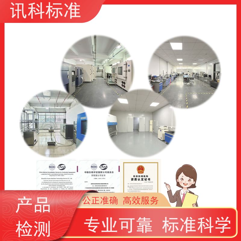 知识分享| 氙灯老化测试 盐雾试验 检测报告办理