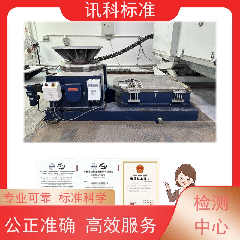 知识分享| 氙灯老化试验 可靠性测试 检测费用介绍