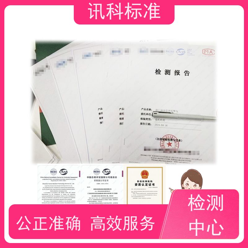 家具测试 深圳第三方检测机构 报告办理 项目介绍
