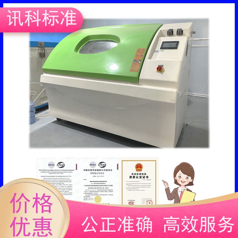 知识分享| 混合气体腐蚀试验 可靠性检测 报告如何办理