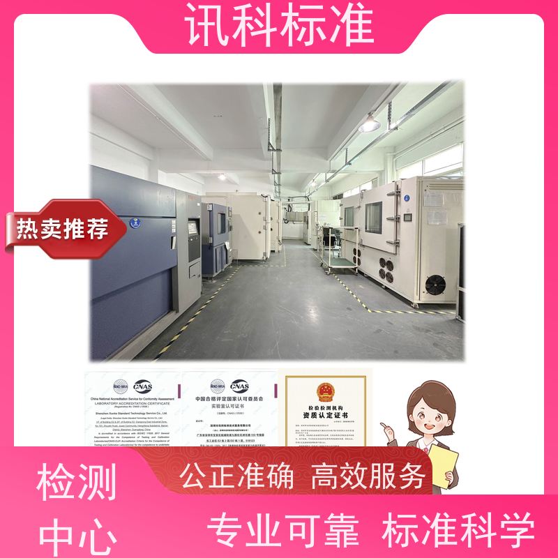广东 工业电烤箱 报告办理 检测要满足哪些要求