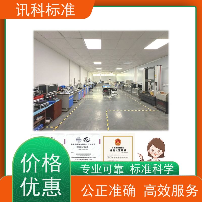 知识分享| 温湿度组合循环测试 盐雾试验 检测标准介绍