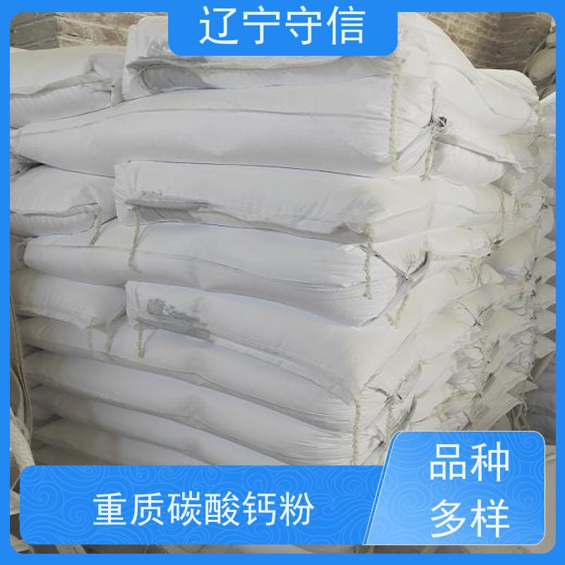 守信矿产 1250目海 城重钙粉 特白， 使用范围广