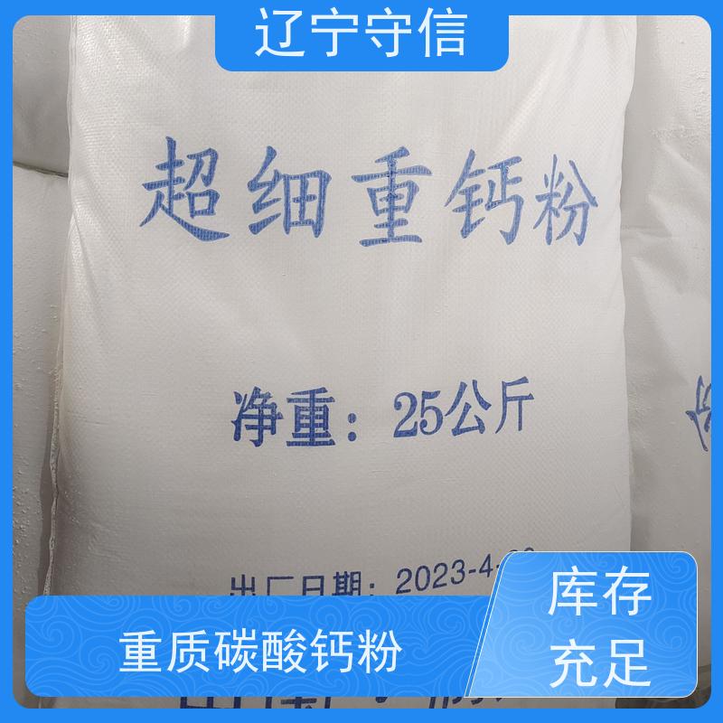 守信矿产 400目重钙粉 质软 干燥 水分低 性价比高