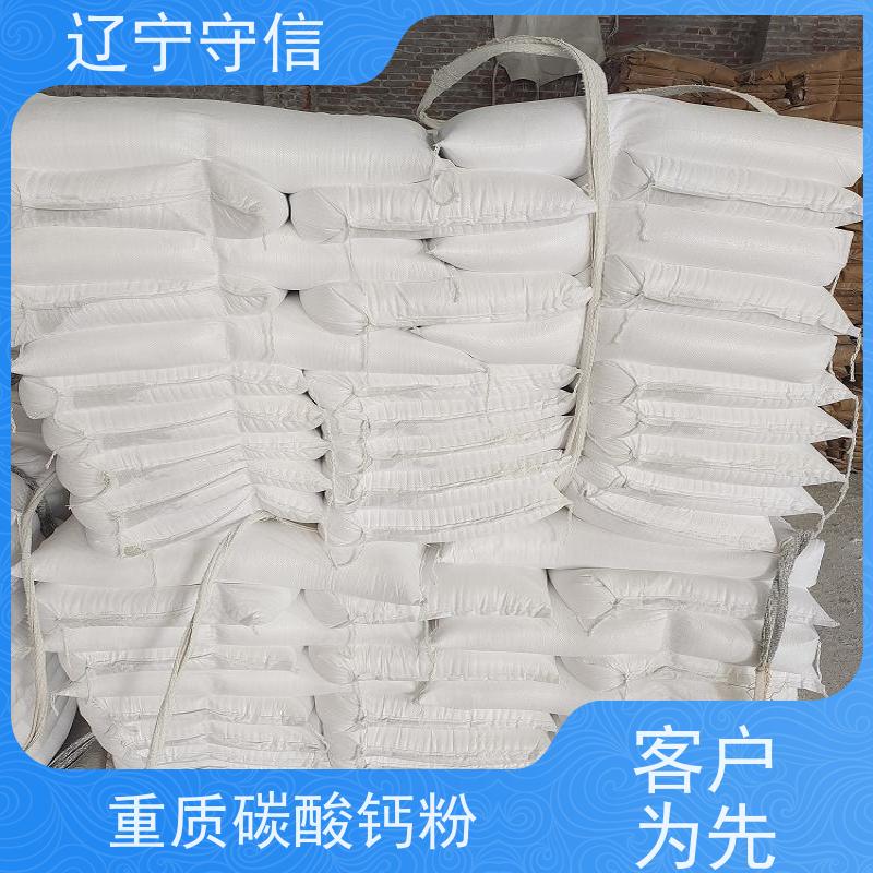 守信矿产 辽 宁重质碳酸钙粉 颗粒均匀 性质稳定 库存充足