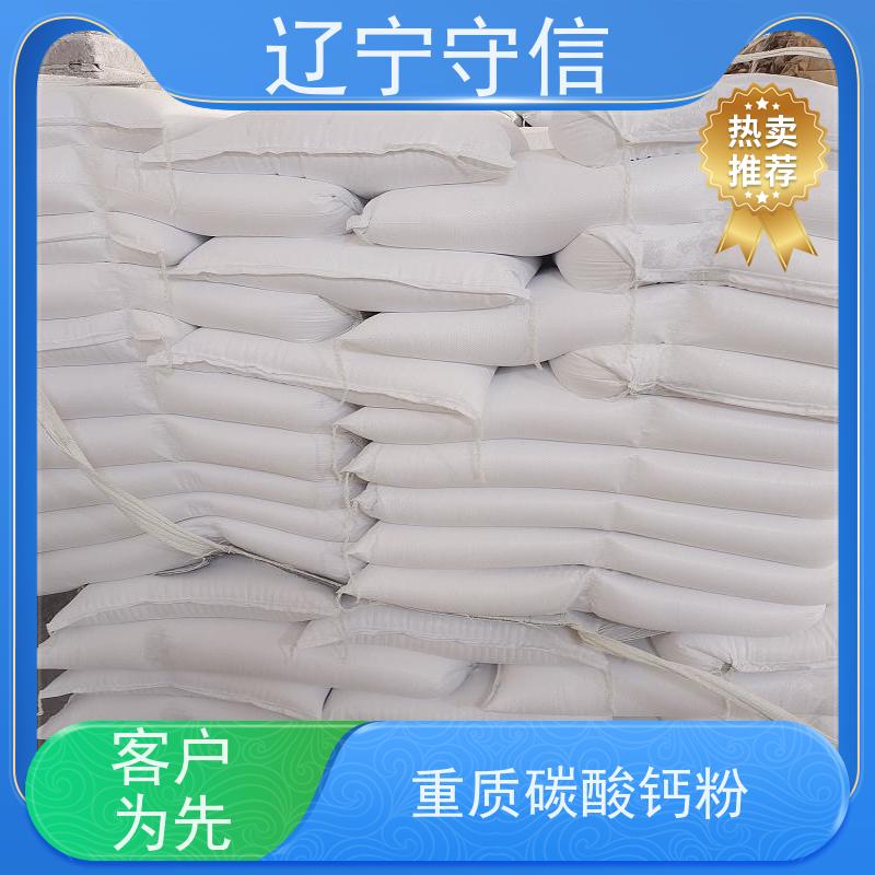 守信矿产 1500目辽 宁重钙粉 特白， 使用范围广