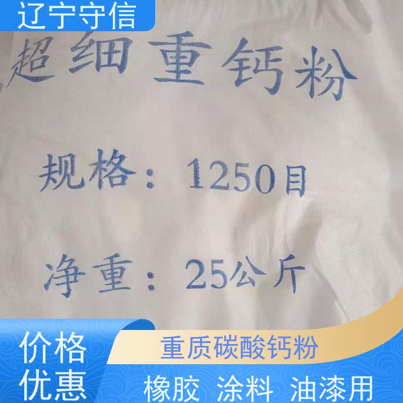 守信矿产 800目重钙粉 颗粒均匀 性质稳定 矿山供应