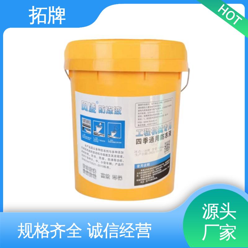 拓牌 发动机水箱四季通用 车用防冻液 乙二醇冷却液 实力厂家