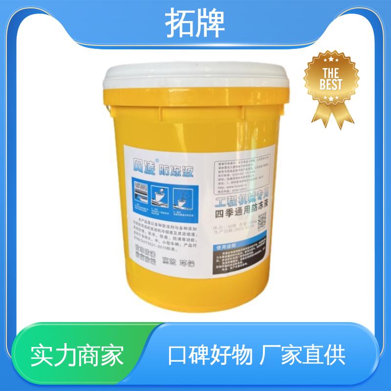  车用防冻液 乙二醇冷却液 高纯度 材料环保 拓牌