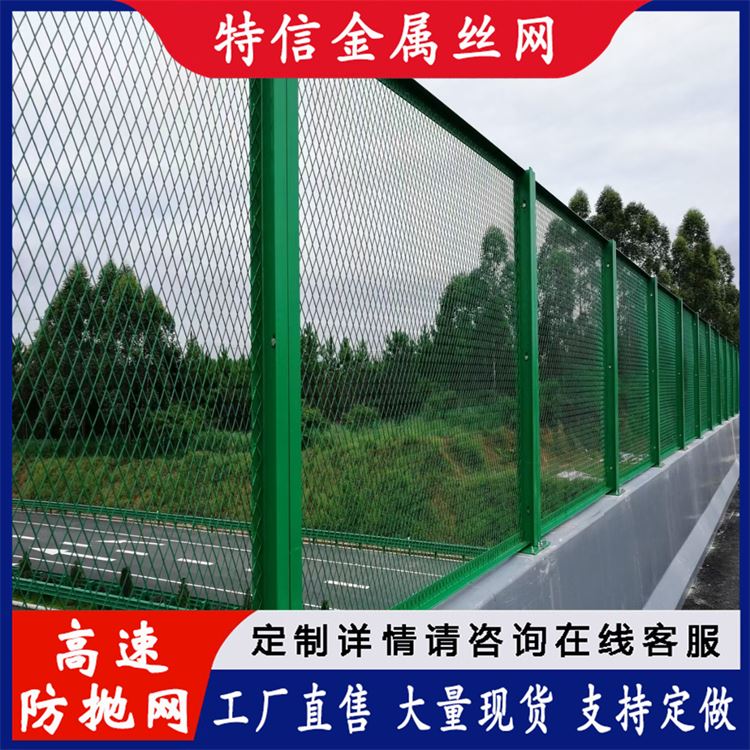 特信 铁路防护围栏 高速公路上护栏 桥梁防抛网 经久耐用 可按需定制
