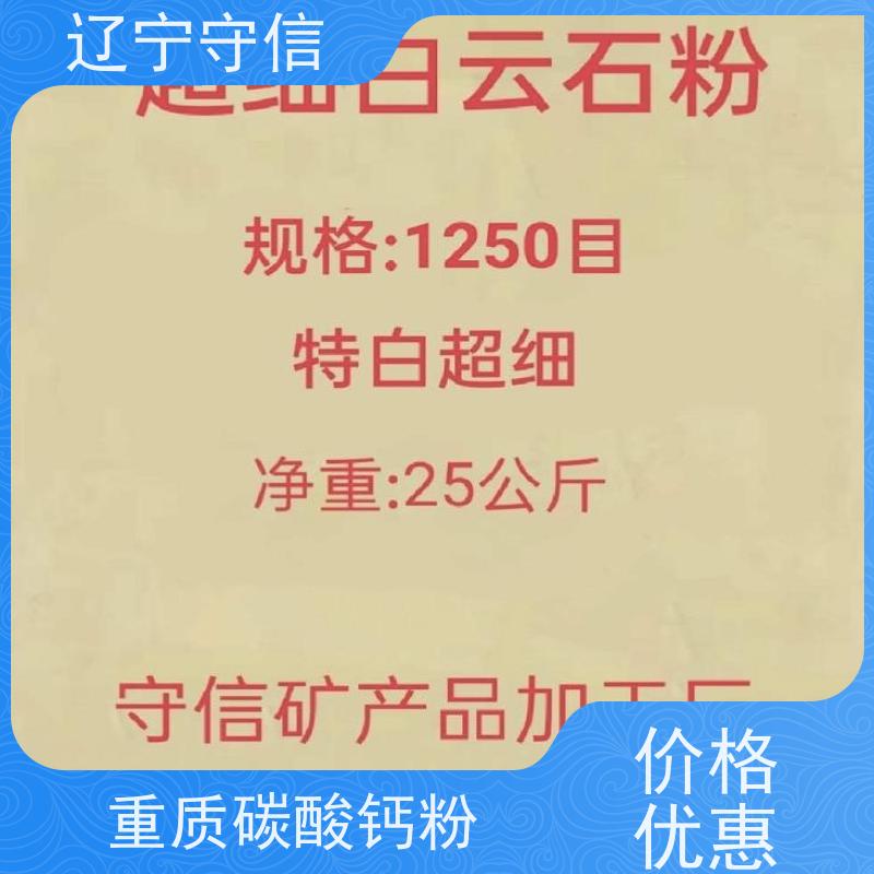 守信矿产 1000目重钙粉 质软 干燥 水分低 货源充足