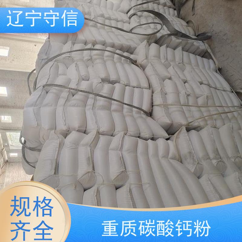 守信矿产 营 口重钙粉 颗粒均匀 性质稳定 性价比高