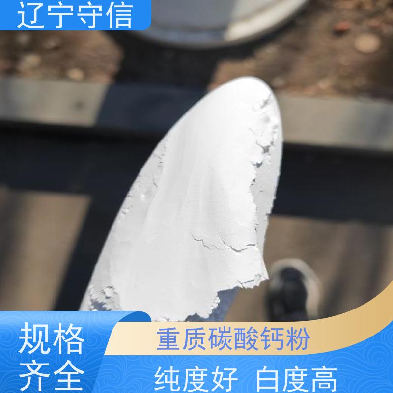 守信矿产 海 城重钙粉 颗粒均匀 性质稳定 库存充足