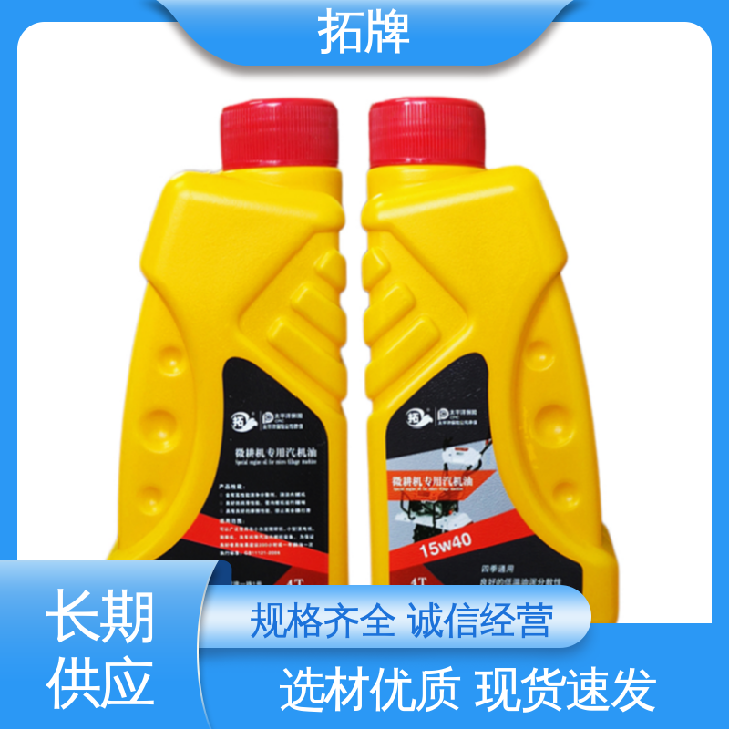 防锈防蚀 微耕机专用机油 农用三轮车拖拉机用润滑油 拓牌