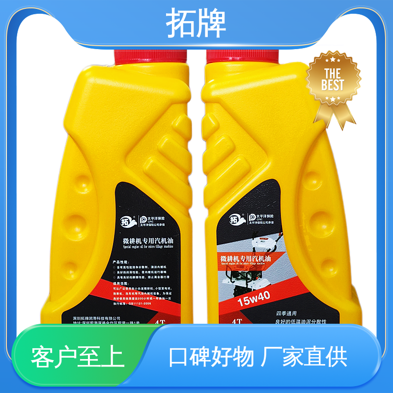 拓牌 4T汽机油 减少积碳沉积 农用货车叉车微耕机皮卡机械润滑油