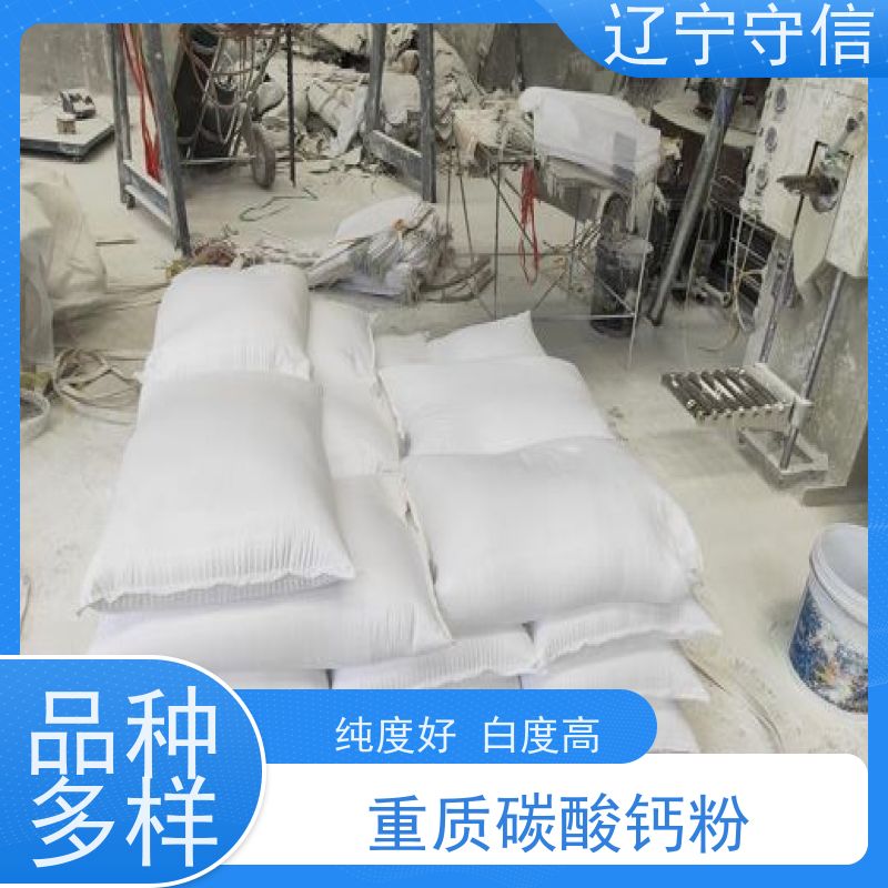守信矿产 海 城碳酸钙粉 质软 干燥 水分低 全国供应