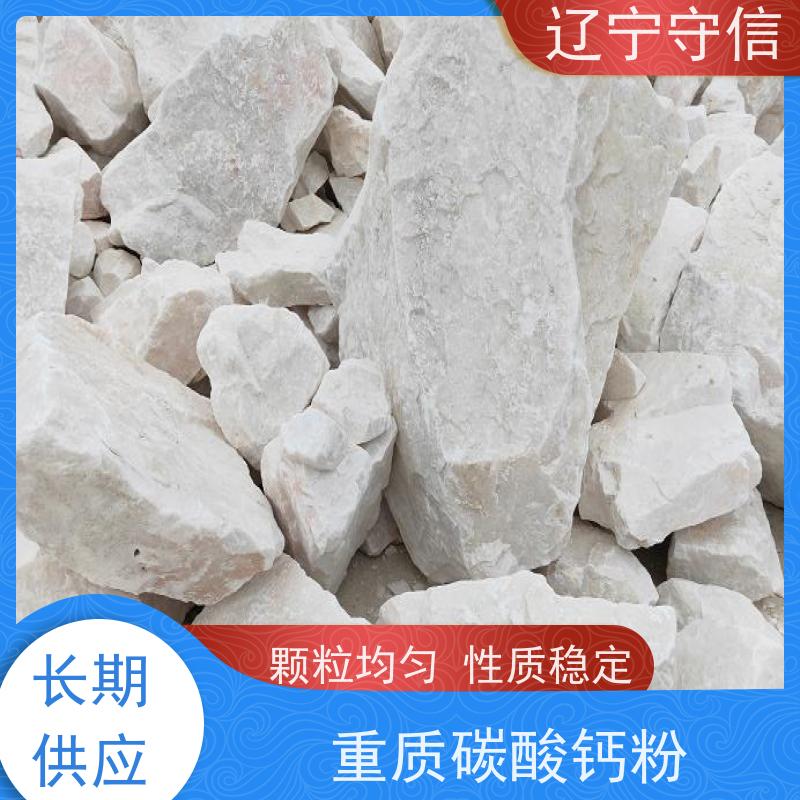 守信矿产 80目重钙粉 颗粒均匀 性质稳定 诚信经营