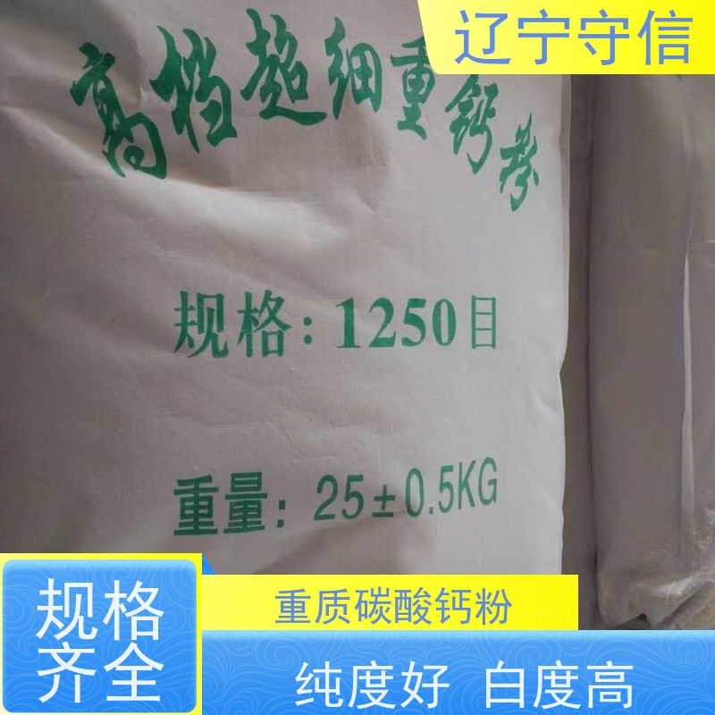 守信矿产 1000目重钙粉 颗粒均匀 性质稳定 库存充足