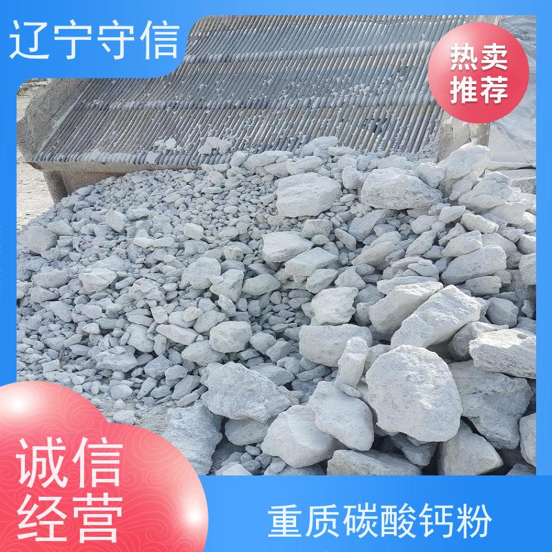 守信矿产 辽 宁重钙粉厂 用于工业涂料 货源充足