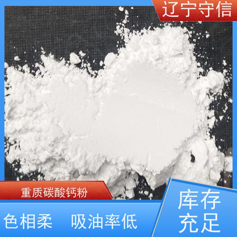守信矿产 100目重钙粉 颗粒均匀 性质稳定 性价比高