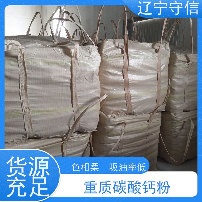 守信矿产 1500目重钙粉 用于工业涂料 质量稳定